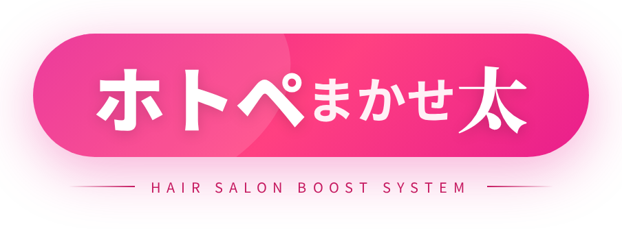 ホトペまかせ太